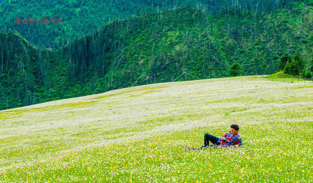 到甘孜新龙县你不得不去的四个点-拉日马风景区 措卡湖 雅砻江大峡谷